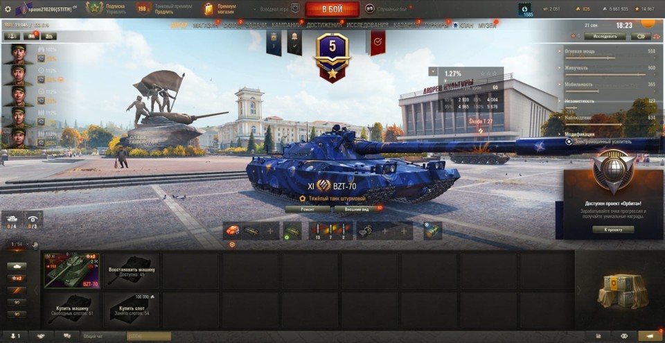 [СМЕНА ПАРОЛЯ] BZT-70, 18 топов, Об 268/5, StuG Maus 17 cm, 17 премиум танков
