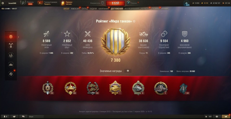 [СКИДКА]  31 топ, Об 260, 121В, LION, 10100 золота, 19000 бон, 21 премов 5