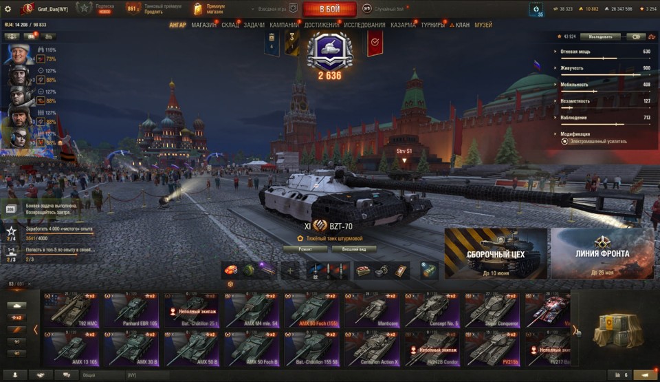 [СКИДКА] Об 279, BZT-70, 83 топа, Об 260, Konzept I, Vandal, BZ-74-1, CS-63 Wilk, 91 премиум танк 4