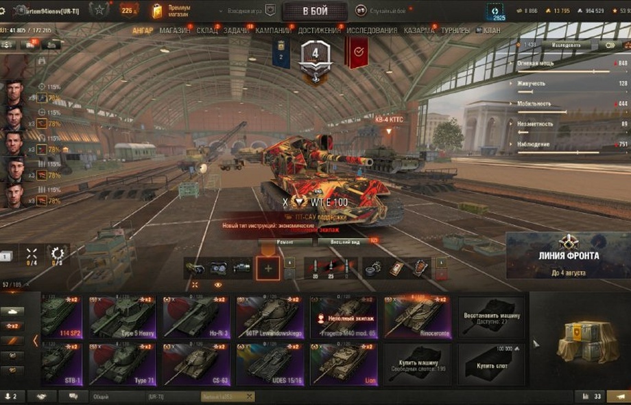 [РАСПРОДАЖА] 57 топов, WT E100, Об 260, Об 780, Т-22ср, Kpz 07, Chieftain, WZ-111 Qilin, 114 SP2