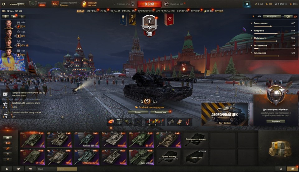 [СКИДКА] 11 топов, Gendarme Н-3, Nemesis, BZ-74-1, СУ-122В, XM57, Orso, Vulcan, 11 премиум танков