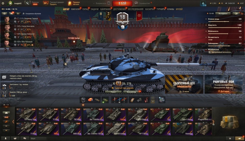 [СМЕНА ПАРОЛЯ] Об 279, BZT-70, Champion, 36 топов, Об 278, StuG Maus, Об 120, МТ-58, 94 према 3