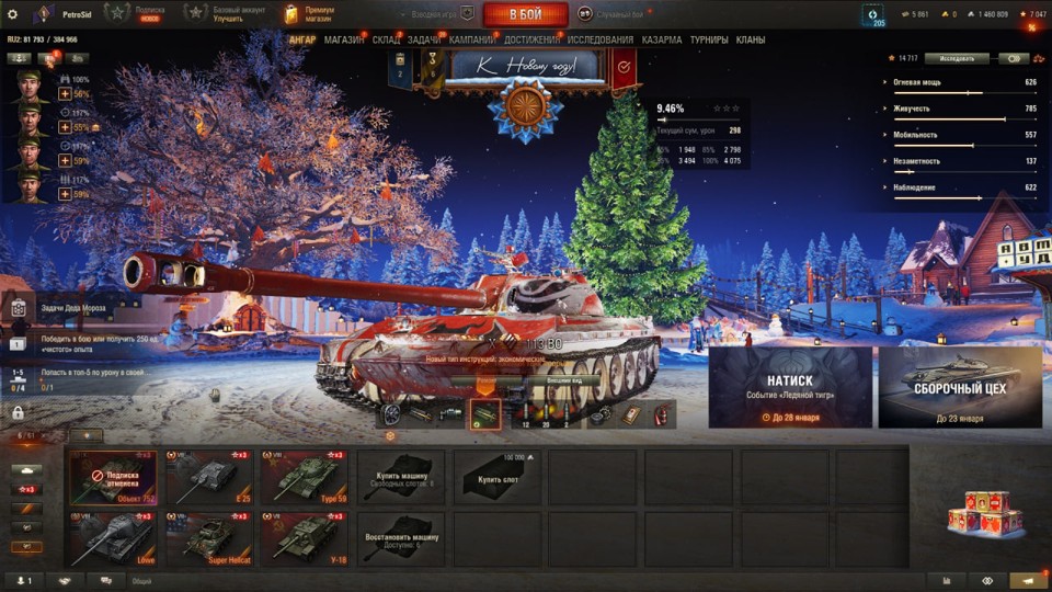 [РАСПРОДАЖА] 9 топов, 113 ВО, 6 премов