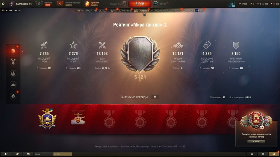 [РАСПРОДАЖА] 8 топов, 20500 бон, 12 премов