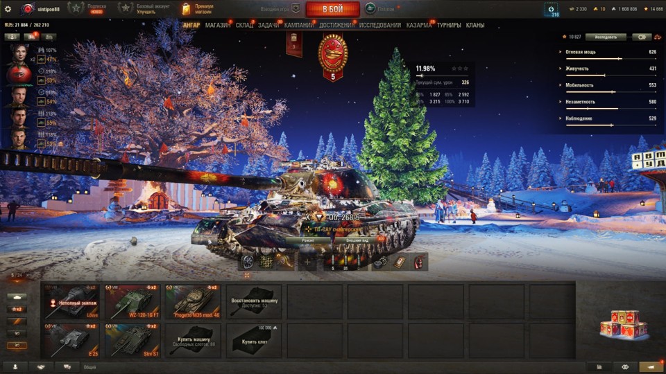 [РАСПРОДАЖА]  6 топов, Об 268/5, 5 премов