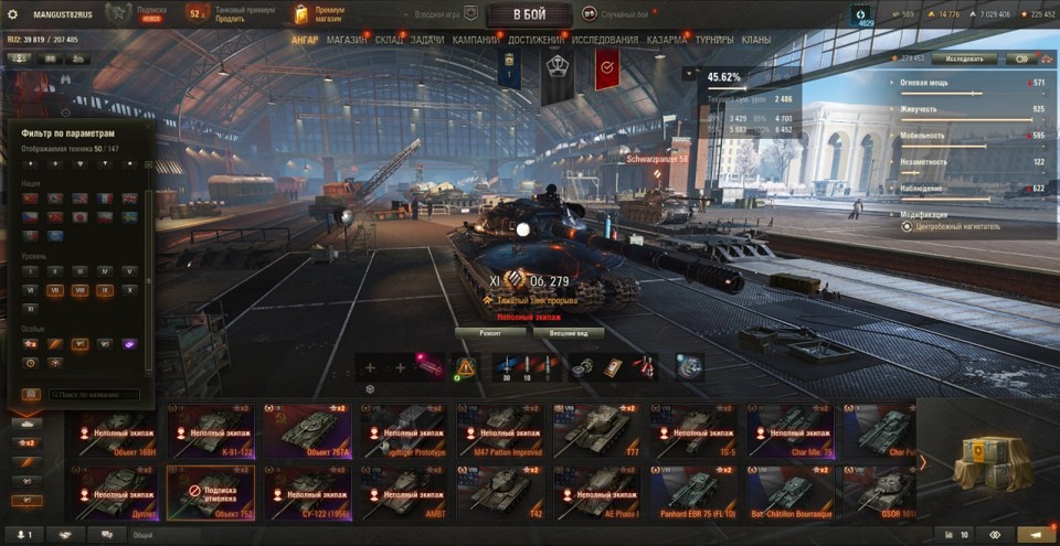 [СМЕНА ПАРОЛЯ] 11 лвл: Об 279, MBT-B, 63 топа, Об 278, Оруженосец, Таран, SruGMaus, MT-58, Orso 5