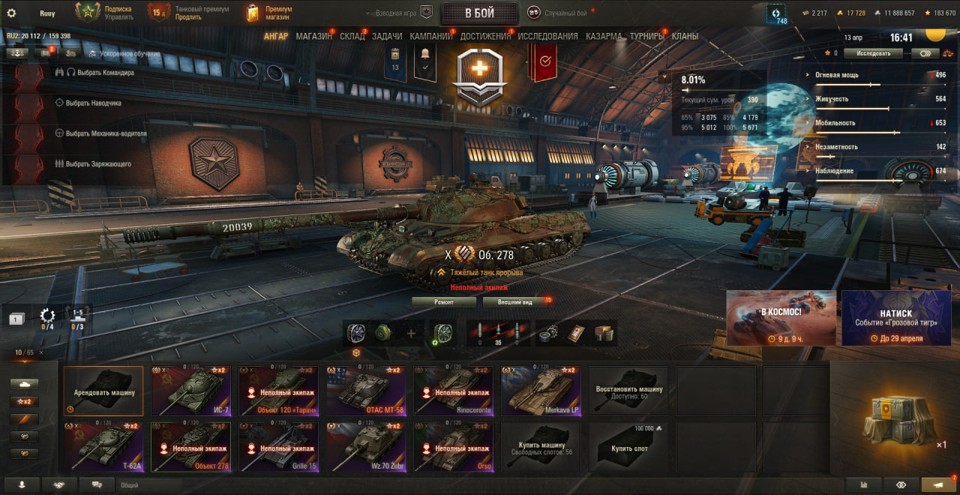 [СМЕНА ПАРОЛЯ] 10 топов, Об 278, Таран, МТ-58, Orso, 17700 золота,  последний бой 5.03.2026