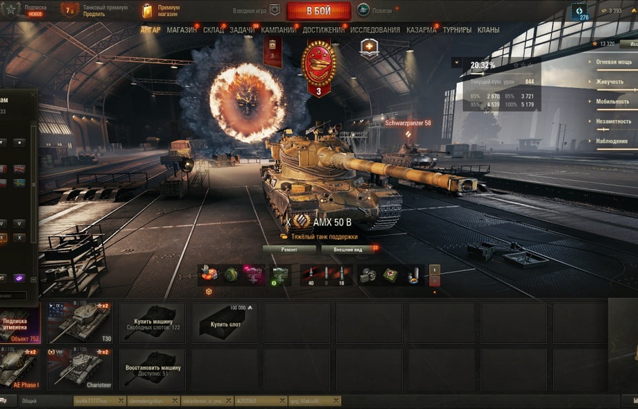 [РАСПРОДАЖА] 7 топов, последний бой 30.08.2025