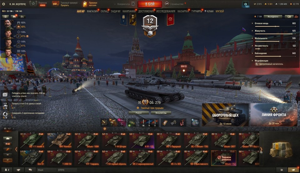[СКИДКА] Об 279, 16 топов, Nemesis, StuG Maus 17 cm, 65 премиум танков 4
