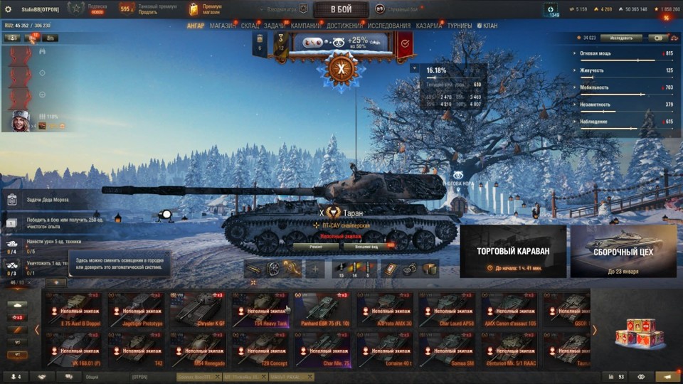 [РАСПРОДАЖА] 37 топов, Orso, МТ-58, Vulcan, StuG Maus, Таран, M57, Н-3, Gendarme, WT E100, BZ-74-1