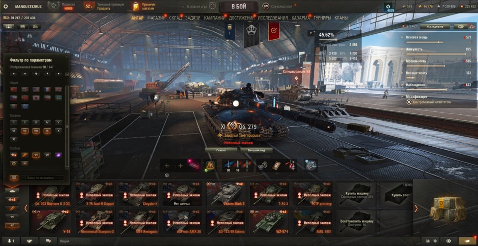 [СМЕНА ПАРОЛЯ] 11 лвл: Об 279, MBT-B, 63 топа, Об 278, Оруженосец, Таран, SruGMaus, MT-58, Orso 7