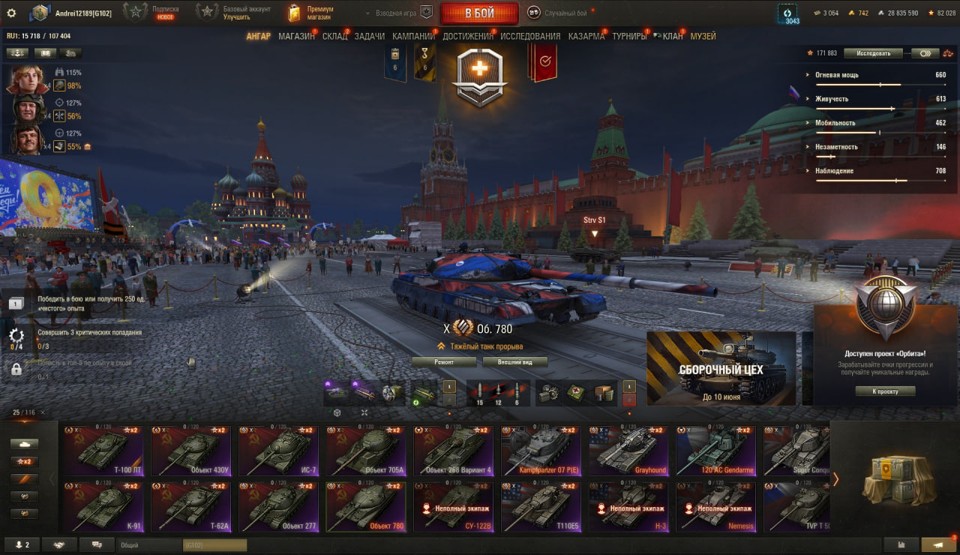 [ЗАБРОШЕННЫЕ] 25 топов, Об 780, Grayhound, Gendarme, Н-3, Nemesis, BZ-74-1, 113 ВО, 62 премиум танка