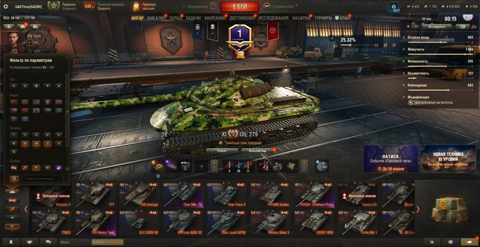 [СКИДКА] 11 лвл:Об 279, 66 топов, Об 718б, Таран, StuGMaus, MT-58, Grayhound, Gandarme, Vulcan, Orso 7