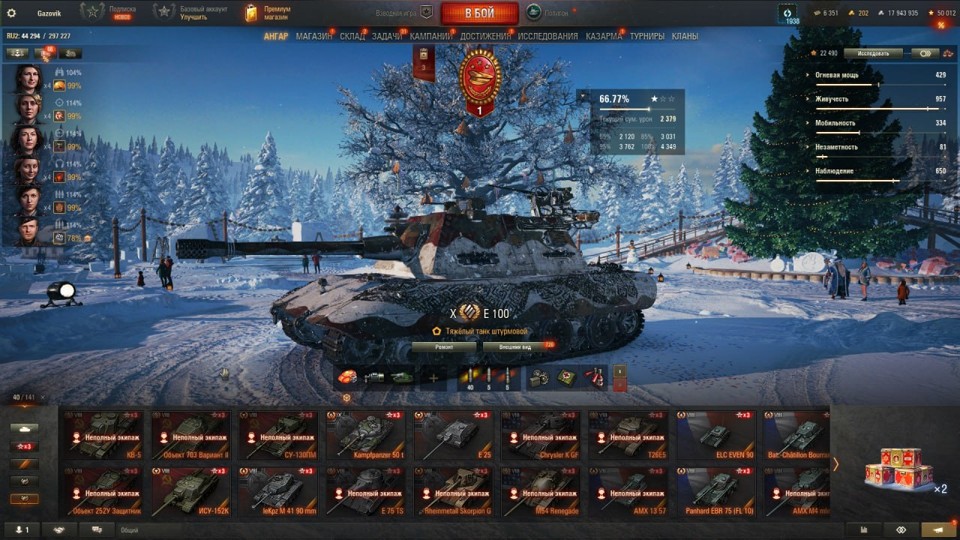 [РАСПРОДАЖА] 41 топ, 121В, 40 премов