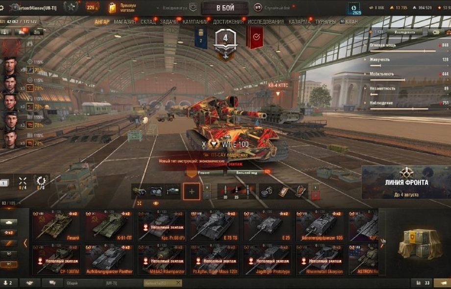 [РАСПРОДАЖА] 57 топов, WT E100, Об 260, Об 780, Т-22ср, Kpz 07, Chieftain, WZ-111 Qilin, 114 SP2