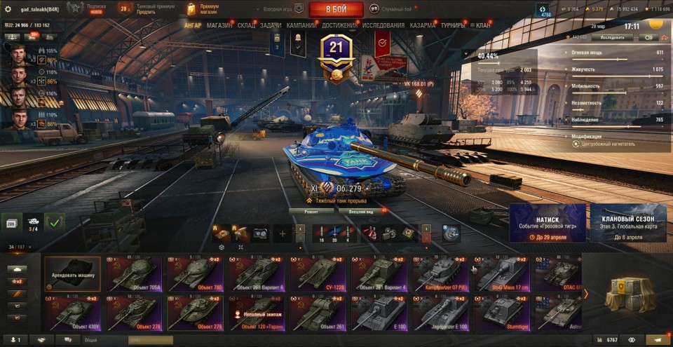 [РАСПРОДАЖА]  23 топа, Gendarme, Kpz 07, Н-3, BZ-74-1, Об 780, СУ-122В, WT E100, LION, 121В