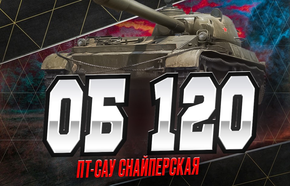 [ТОП] Аккаунты с Таран