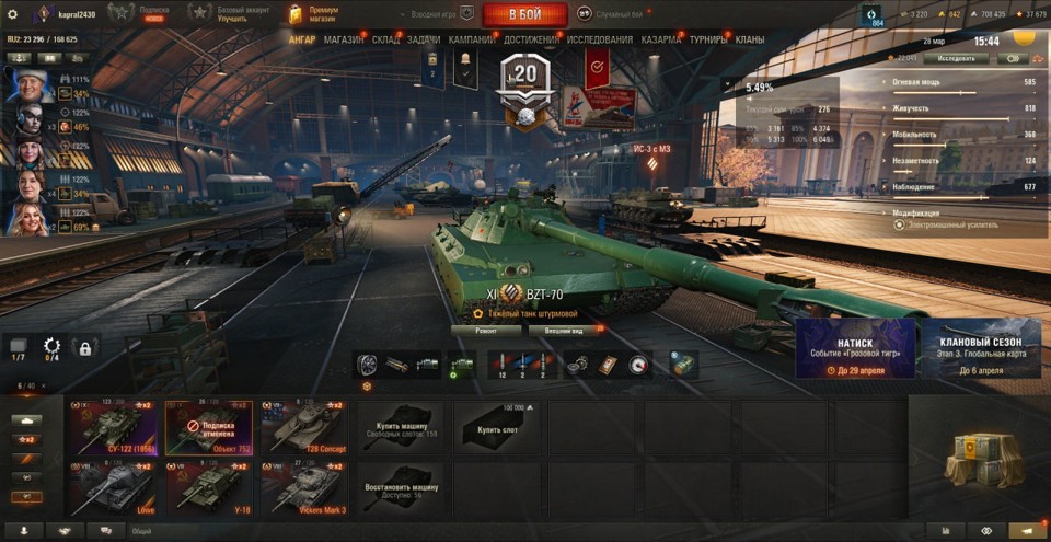 [РАСПРОДАЖА] 27 топов, BZT-70, 6 премов 3