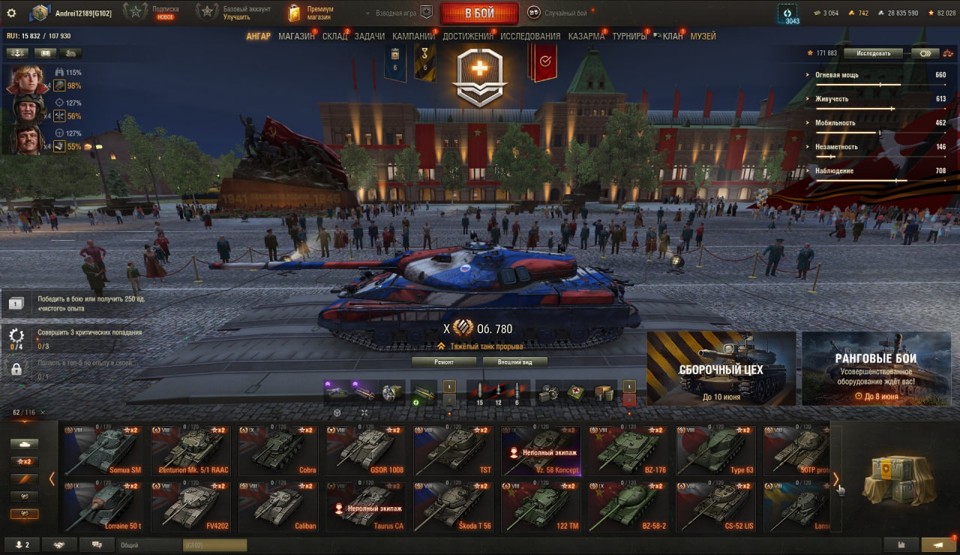[ЗАБРОШЕННЫЕ] 25 топов, Об 780, Grayhound, Gendarme, Н-3, Nemesis, BZ-74-1, 113 ВО, 62 премиум танка 5