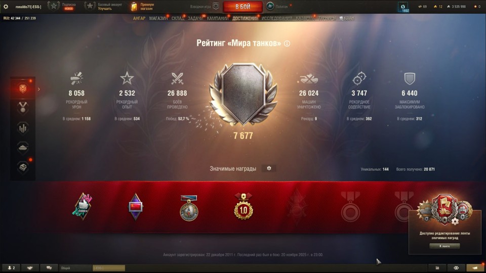 [РАСПРОДАЖА] 13 топов, Sturmtiger, 6 премов