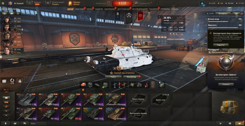 [РАСПРОДАЖА] 11 лвл: BZT-70, 9 топов, 9 премов