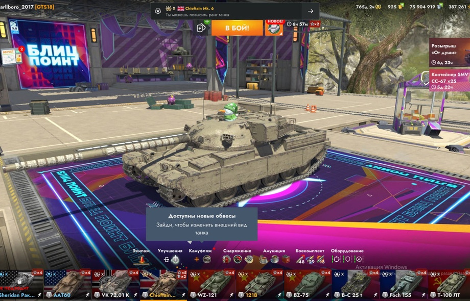 [TANKS BLITZ] 38 топов, Чифтейн, 121В, 53 према, 900 золота