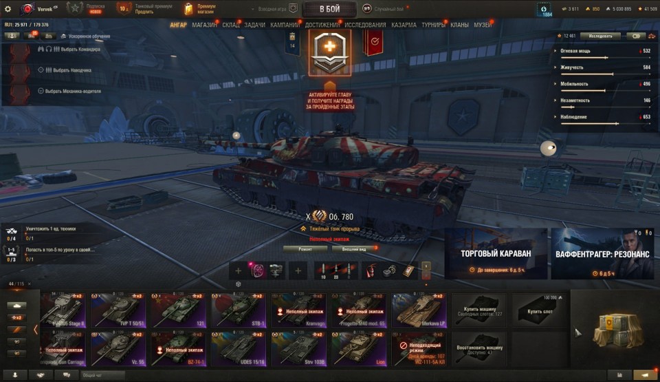 [СКИДКА] 44 топа, Об 780, WT E100, Grayhound, Н-3, Nemesis, Gendarme, BZ-74-1, 52 премиум танка 3