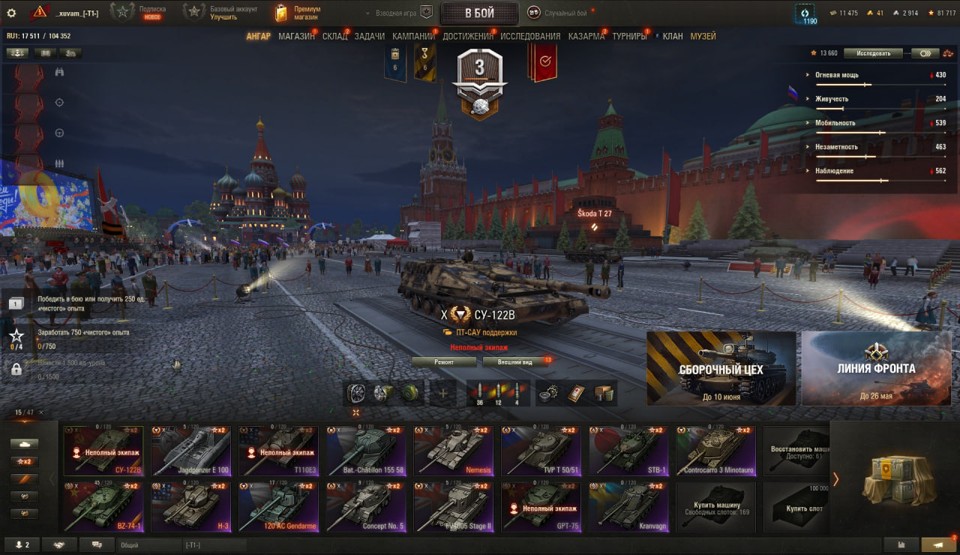 [СКИДКА] 15 топов, СУ-122В, Н-3, Nemesis, BZ-74-1, Gendarme, 24 премиум танков