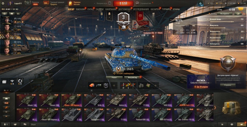 [РАСПРОДАЖА] 26 топов, Об 268/5, 6 премов, много серебра