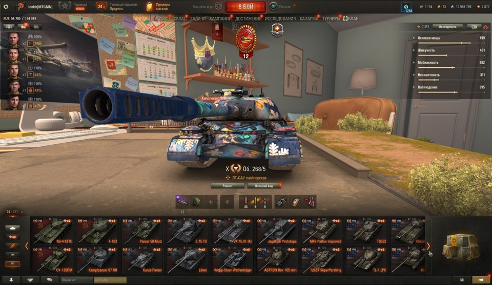 [СКИДКА] 19 топов, Об 780, Об 268/5, Kpz 07, WT E100, Grayhound, LION, 74 премиум танка 3