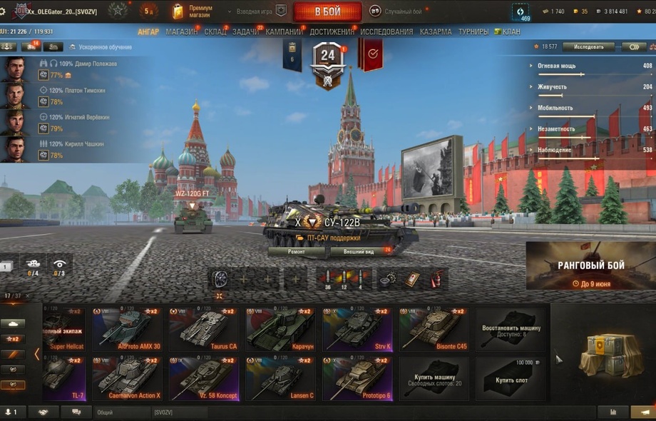 [СКИДКА] 8 топов, СУ-122В