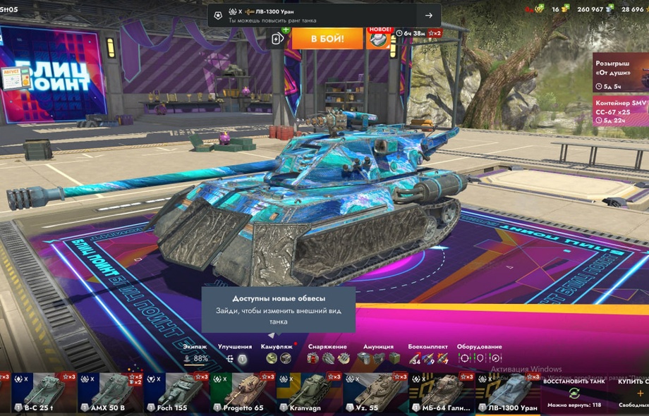 [TANKS BLITZ] 34 топа, 15 премов