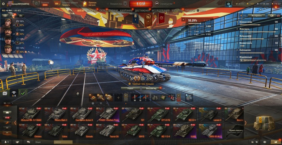 [СМЕНА ПАРОЛЯ] 11 лвл: Об 279, MBT-B, 62 топа, Sturmtiger, Konzept I, Roland, Orso 7