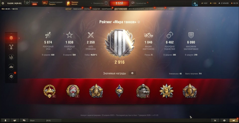 [СМЕНА ПАРОЛЯ] 12 топов, Об 780, Таран, StuGMaus, WT E100, XM57, LION, Orso, последний бой 7.02.2026 3