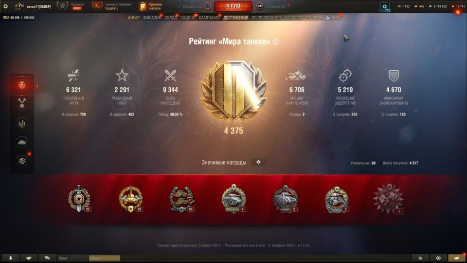 [РАСПРОДАЖА]  5 топов, Об 780, 8 премов, последний бой 17.02.2025