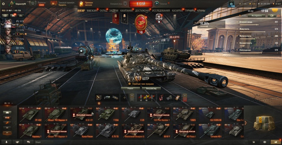 [СМЕНА ПАРОЛЯ]  39 топов, Об 780, М60, много серебра, 20 премов 3