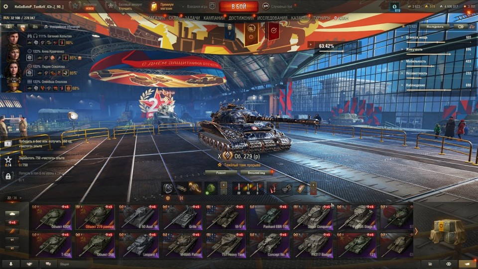 [СМЕНА ПАРОЛЯ]  22 топа, Об 279р, 8 топов