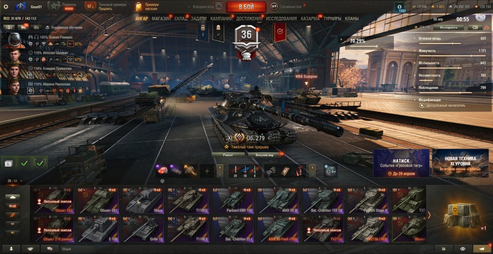 [СМЕНА ПАРОЛЯ] 11 лвл: Об 279, 27 топов, Об 279(Р),  Об 260, Grayhound, WIlk, 19000 бон, 22 према