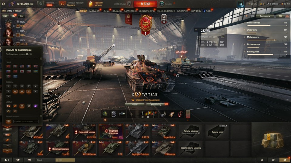 [РАСПРОДАЖА] 8 топов, 20500 бон, 12 премов