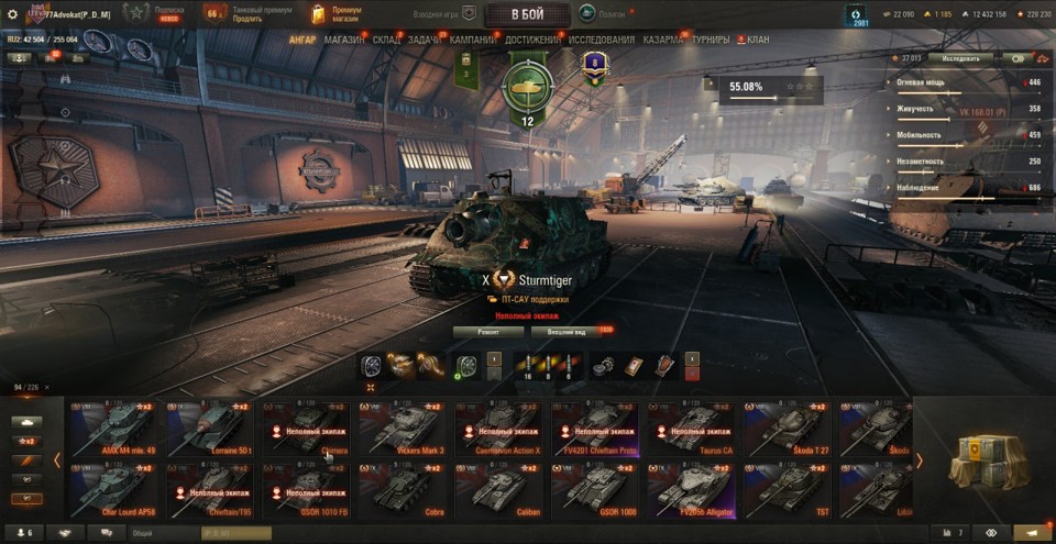 [РАСПРОДАЖА] 60 топов, Об 260, Т22ср, Orso, Sturmtiger, WT E100, H-3, 120 AC Gendarme, BZ 74-1