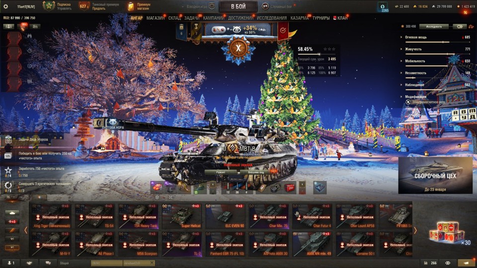 [РАСПРОДАЖА] MBT-B, 66 топов, Об 260, Таран, WT E100, StuG Maus, Firebird, МТ-58, Vulcan, Orso