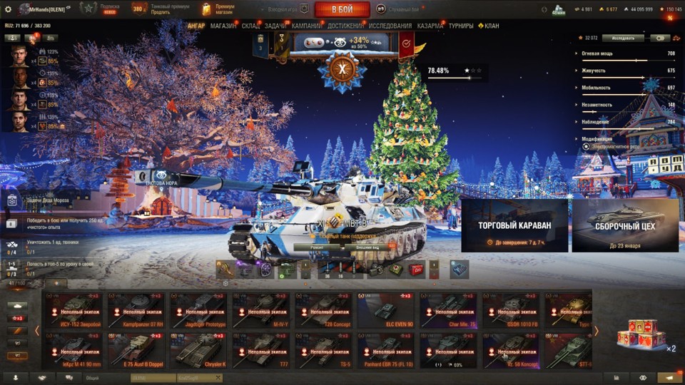 [РАСПРОДАЖА] MBT-B, 31 топ, МТ-58, Orso, Оруженосец, Таран, StuG Maus, WT E100, Н-3, Gendarme