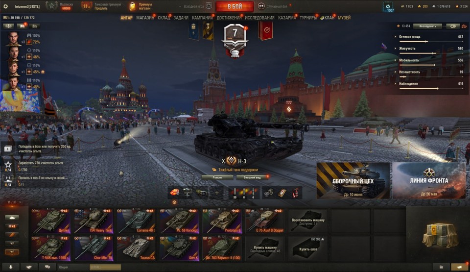 [СКИДКА] 11 топов, Gendarme Н-3, Nemesis, BZ-74-1, СУ-122В, XM57, Orso, Vulcan, 11 премиум танков 2