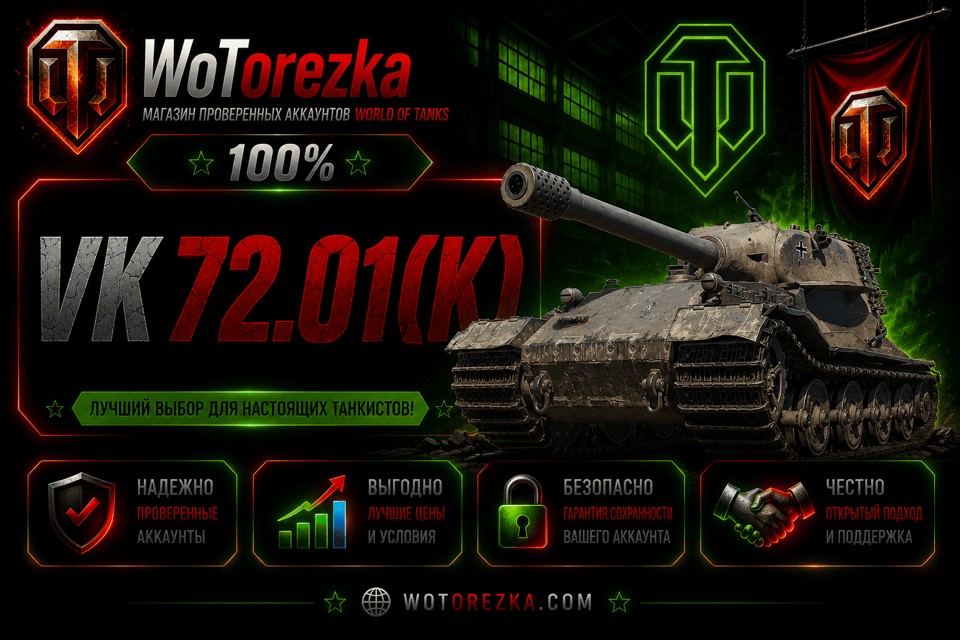 [ТОП] Аккаунты с VK 72.01(K)