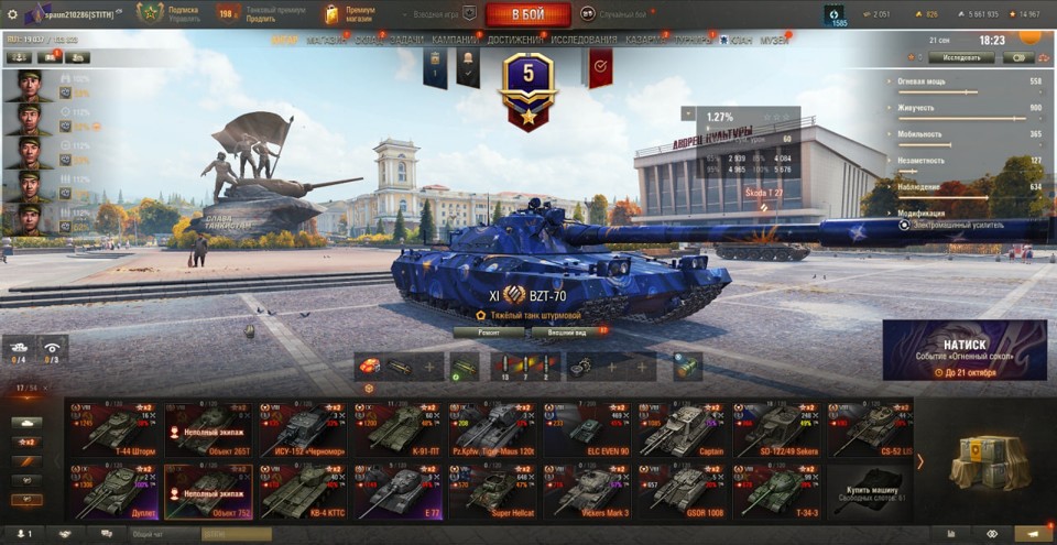 [СМЕНА ПАРОЛЯ] BZT-70, 18 топов, Об 268/5, StuG Maus 17 cm, 17 премиум танков 3