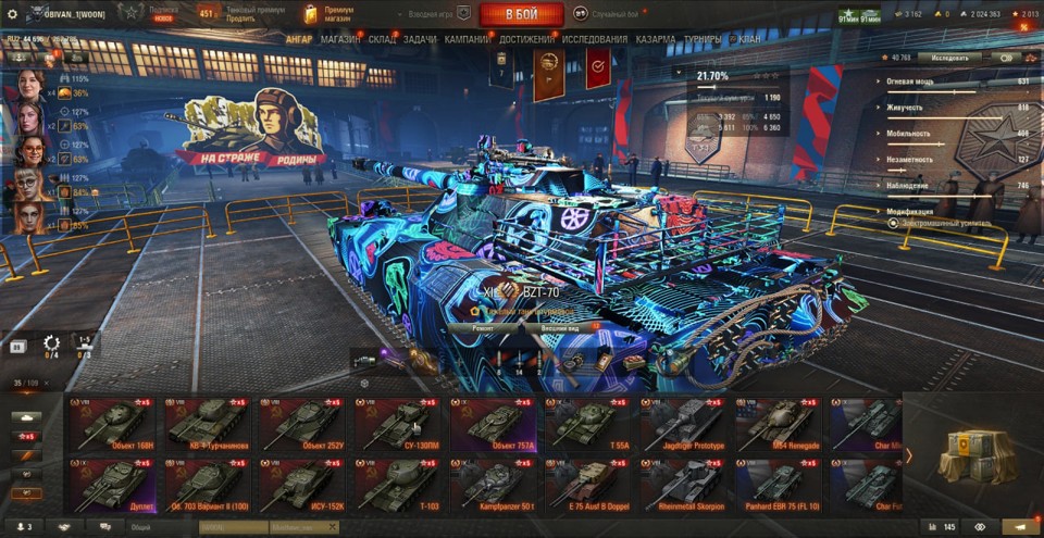 [СМЕНА ПАРОЛЯ] 11 лвл: BZT-70, 64 топа, Orso, Wilk, Vulcan, Roland, XM57, StuGMaus, MT-58, Таран 5