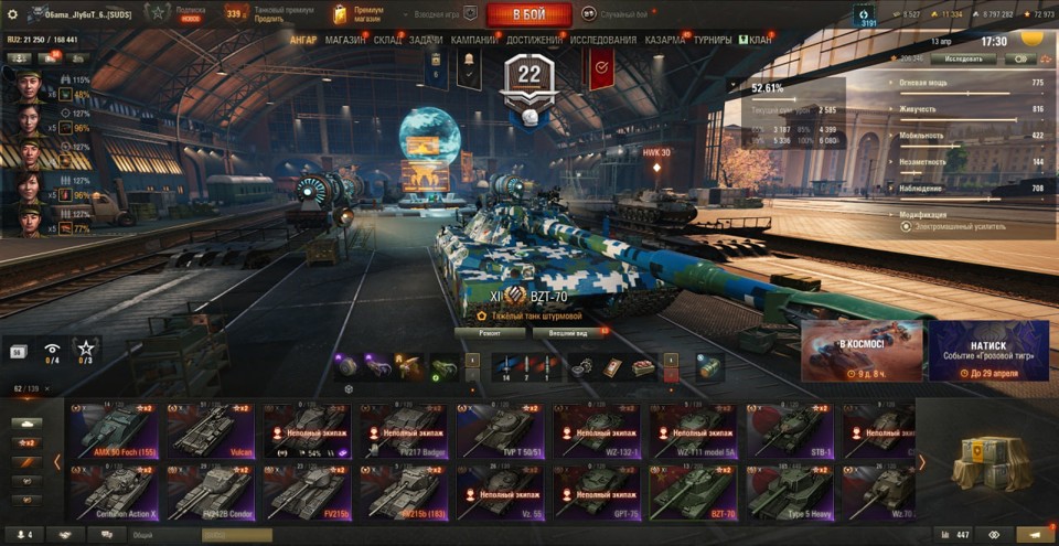 [СКИДКА] 11 лвл: BZT-70, 61 топа, Об 279(Р), Об 260, StuGMauSm MT-58, Vulcan, Carro 45t, Orso 3