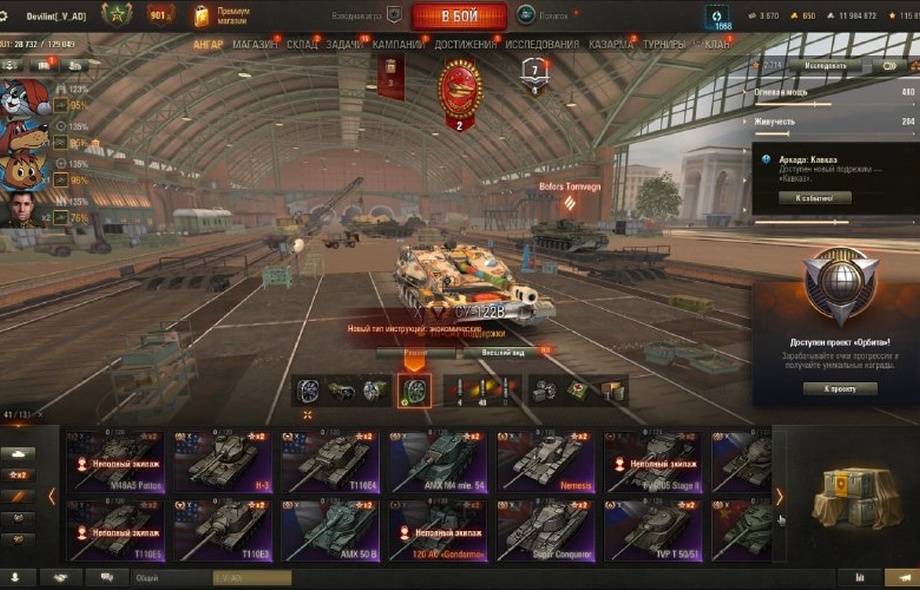 [РАСПРОДАЖА] 41 топ, Об 279, Gendarme, Н-3, Nemesis, BZ-74-1, СУ-122В, Kpz 07, LION, 65 премов