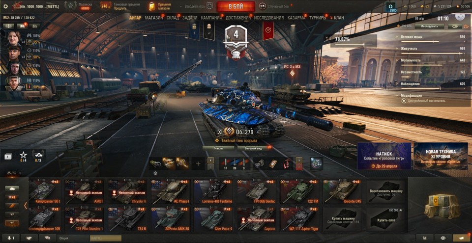 [СМЕНА ПАРОЛЯ] 11 лвл: Об 279, 19 топов, Таран, СУ-122В, Nemesis, 25 премов 4