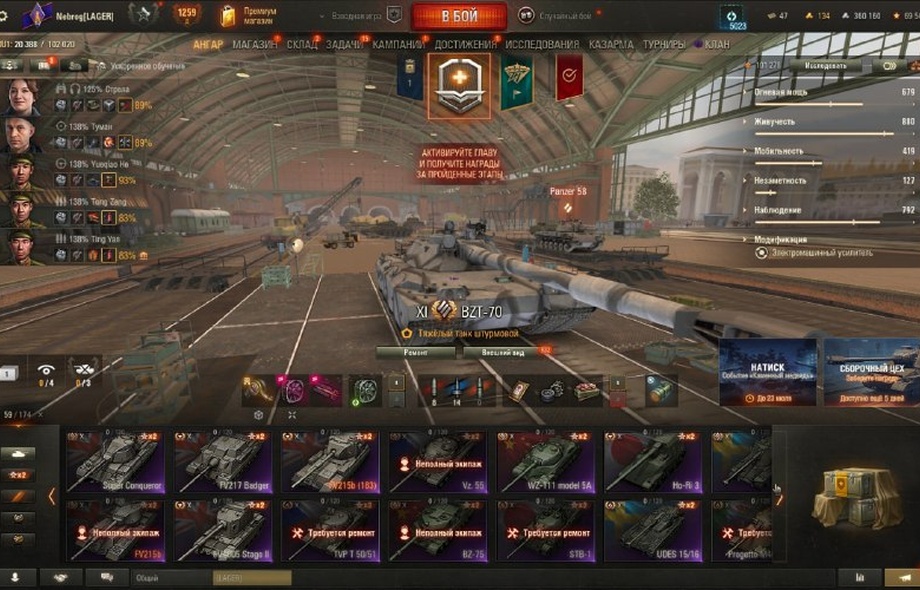 [РАСПРОДАЖА] 59 топов, BZT-70, Gendarme, WT E100, Н-3, Nemesis, BZ-74-1, Об 780, Grayhound, Orso